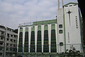 聖若瑟英文小學 校園相片