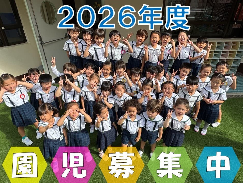 帝京香港幼稚園 校園相片
