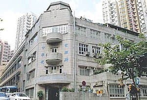 聖類斯中學(小學部) 校園相片