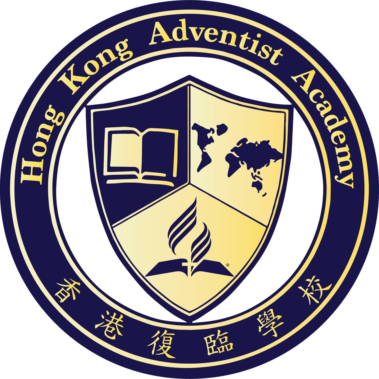 香港復臨學校 校園相片