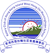 香港西區扶輪社匡智晨輝學校(中學部) 校園相片