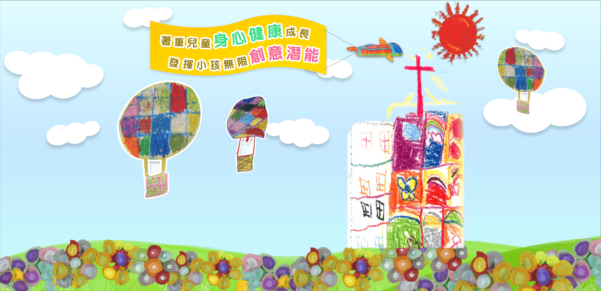 THE CHURCH OF CHRIST IN CHINA KEI FAAT KINDERGARTEN campus photo