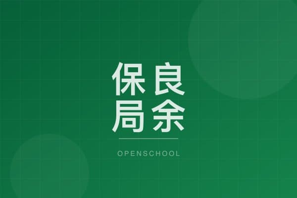 保良局余李慕芬紀念學校(中學部) 校園相片