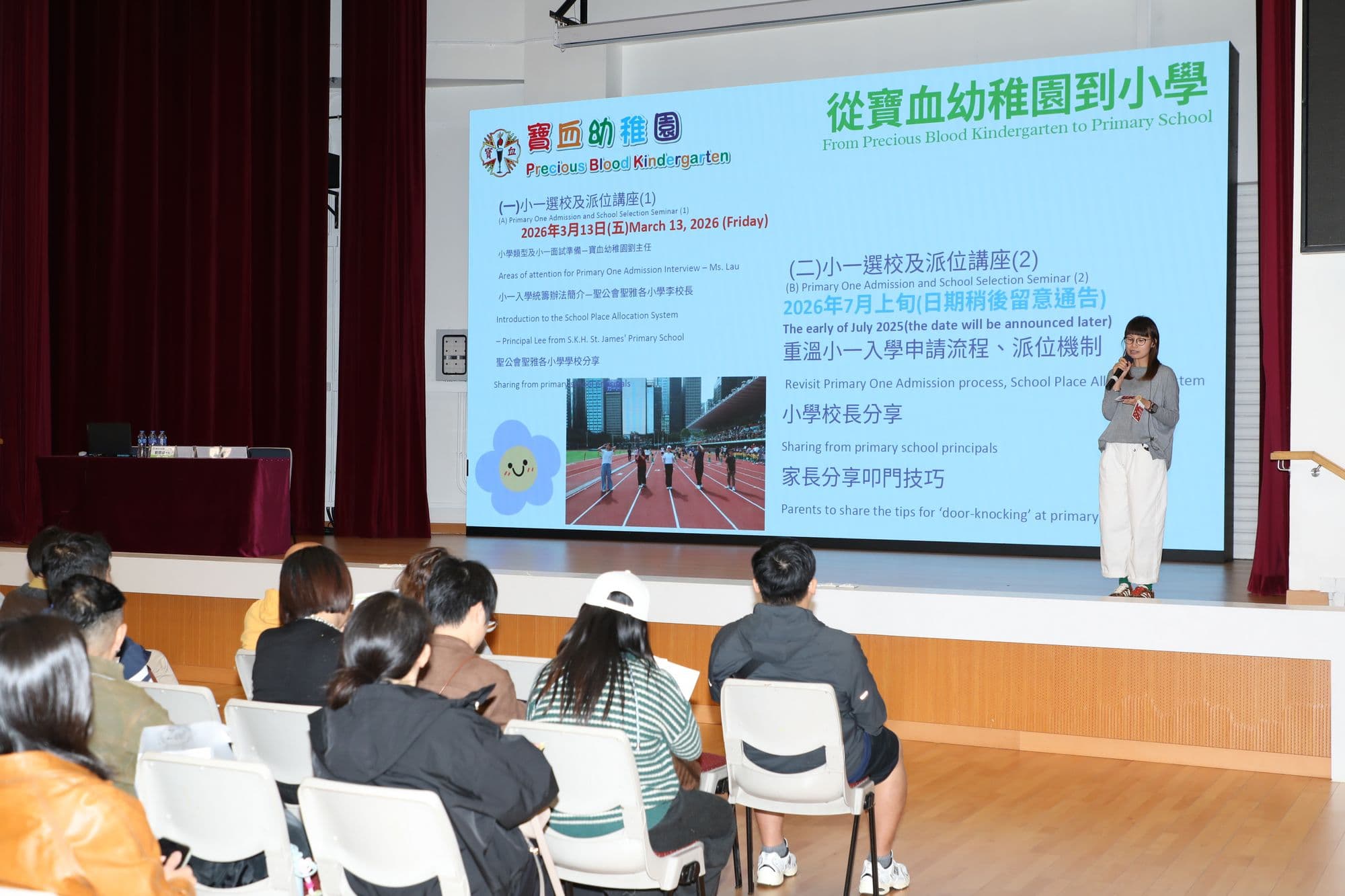 寶血幼稚園 校園相片