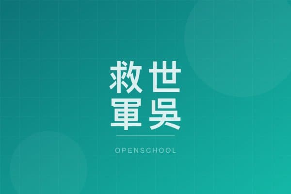 救世軍吳國偉紀念幼稚園 校園相片