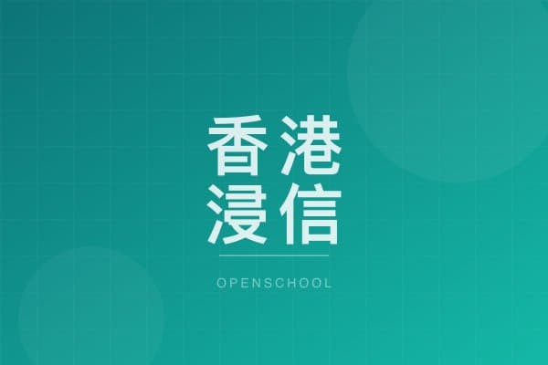 THE BAPTIST CONVENTION OF HONG KONG PO TIN KINDERGARTEN campus photo