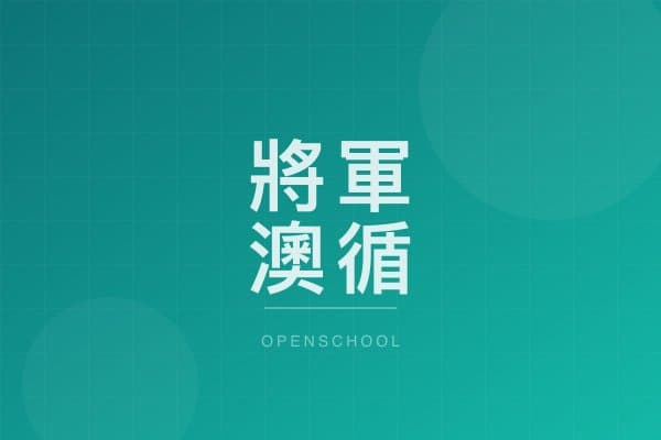 將軍澳循道衛理幼稚園 校園相片