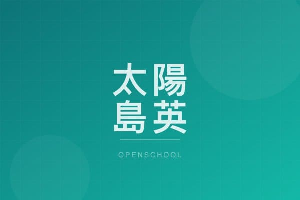 太陽島英文幼稚園(西營盤分校) 校園相片