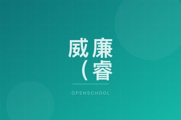 威廉（睿智）幼稚園（黃埔） 校園相片