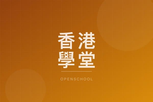 HONG KONG ACADEMY campus photo