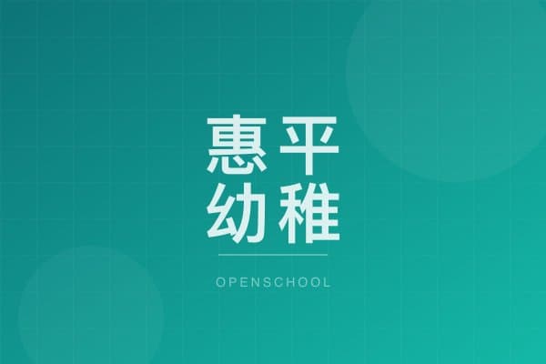 WAI PENG KINDERGARTEN SCHOOL campus photo