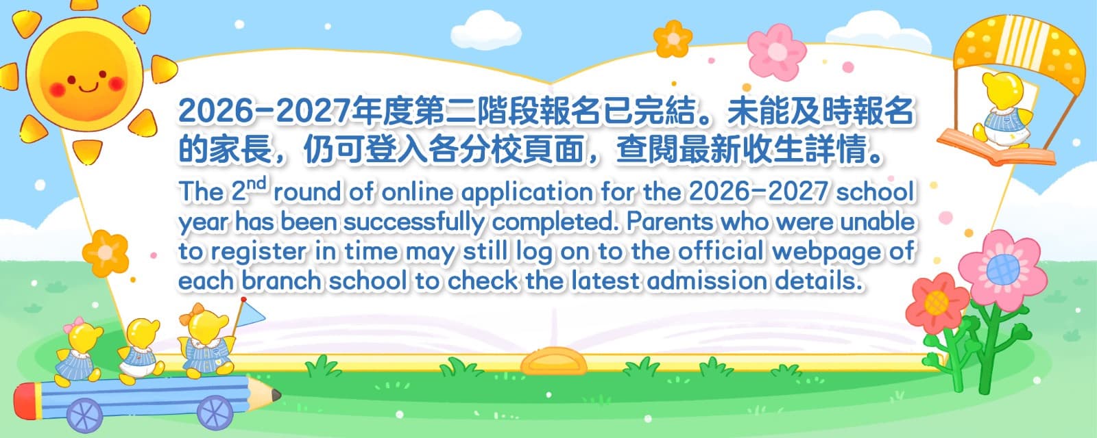 迦南幼稚園﹝荃灣﹞ 校園相片