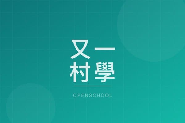 又一村學校 校園相片