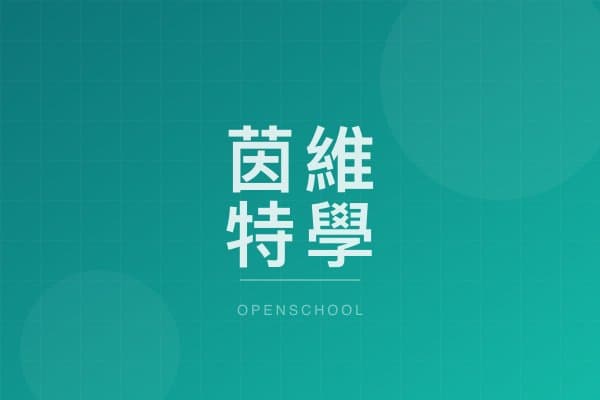 茵維特學校(香港) 校園相片