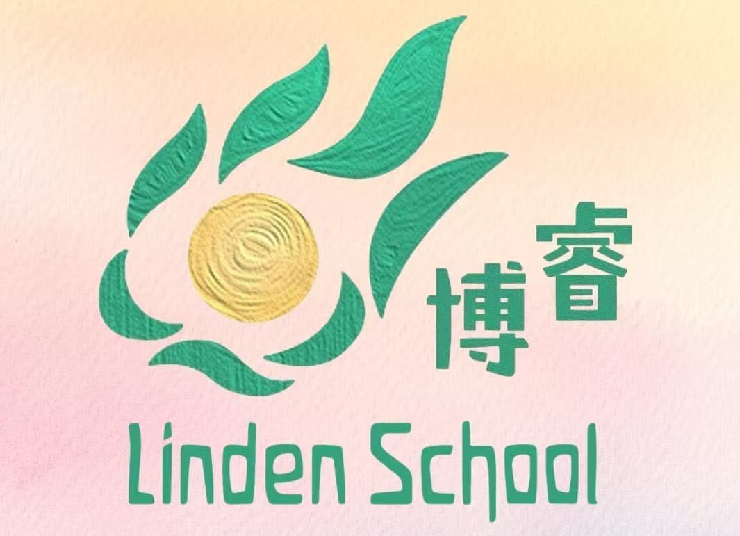 博睿學校 校園相片