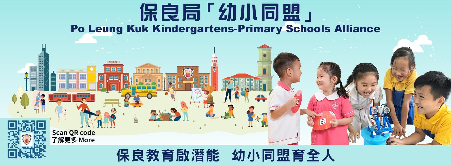PO LEUNG KUK TIN KA PING SIU HONG KINDERGARTEN campus photo