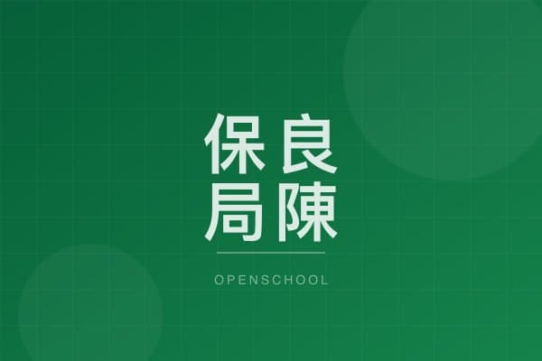 保良局陳百強伉儷青衣學校(中學部) 校園相片