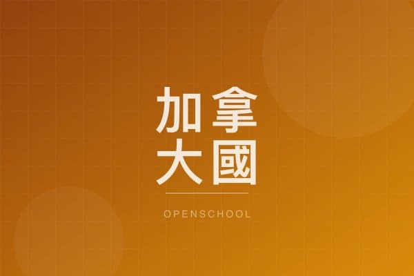 CANADIAN INTERNATIONAL SCHOOL campus photo