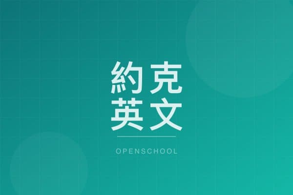 約克英文小學暨幼稚園(九龍塘) 校園相片