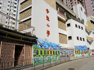 LI SING PRIMARY SCHOOL campus photo