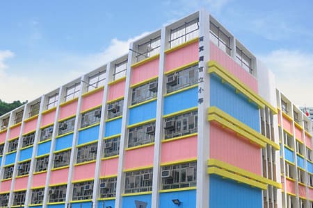 SHAU KEI WAN GOVERNMENT PRIMARY SCHOOL campus photo
