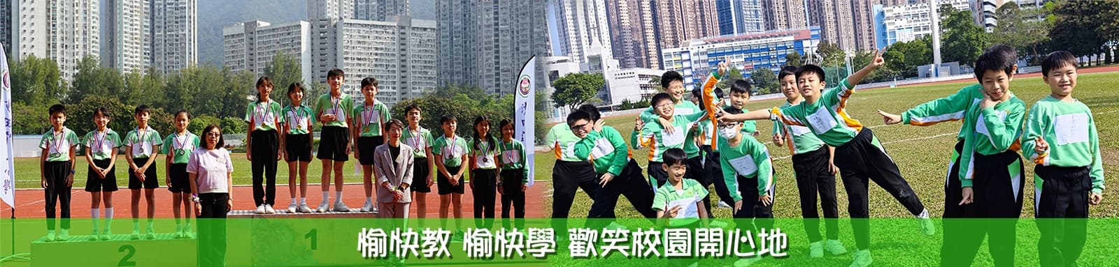 SHA TIN GOVERNMENT PRIMARY SCHOOL campus photo