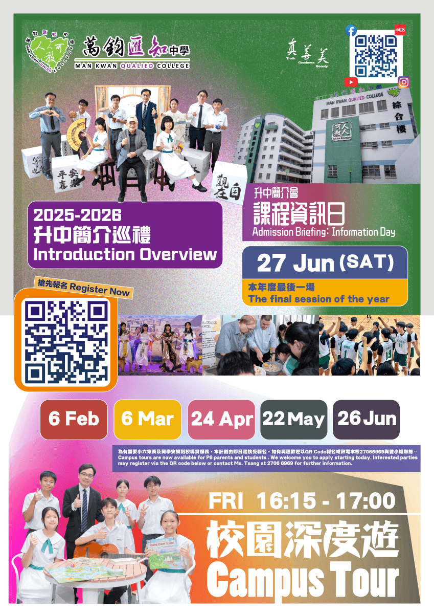 MAN KWAN QUALIED COLLEGE campus photo