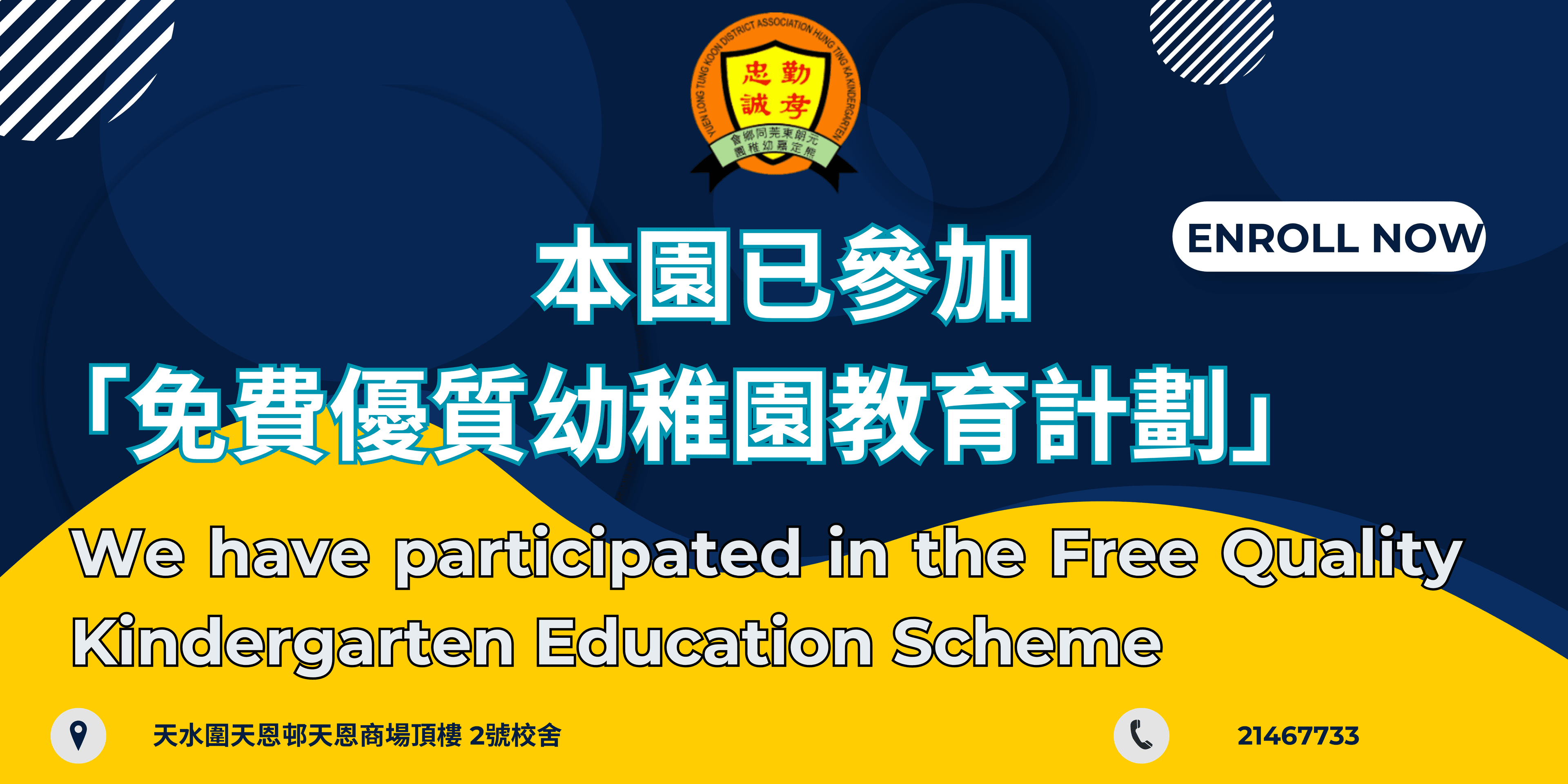YUEN LONG TUNG KOON DISTRICT ASSOCIATION HUNG TING KA KINDERGARTEN campus photo