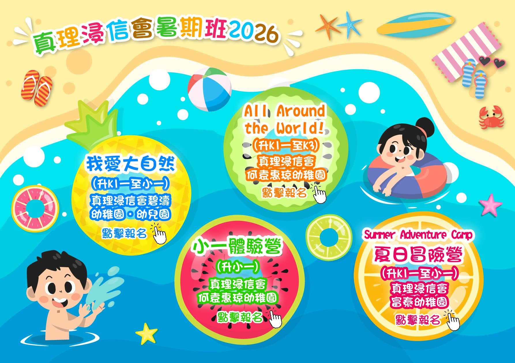 TRUTH BAPTIST CHURCH HO YUEN WAI KING KINDERGARTEN campus photo