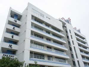 MAN KWAN PAK KAU COLLEGE campus photo