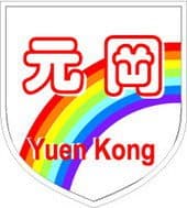 YUEN KONG KINDERGARTEN campus photo