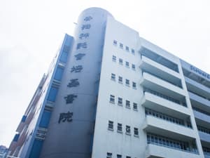 STEWARDS POOI KEI COLLEGE campus photo
