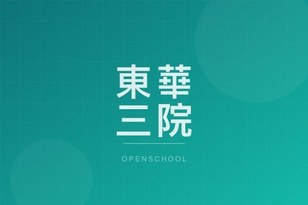 TUNG WAH GROUP OF HOSPITALS TSUI TSIN TONG KINDERGARTEN campus photo